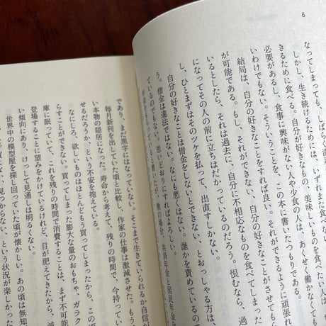 新版　お金の減らし方