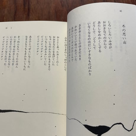 【古本】みんなの谷川俊太郎詩集