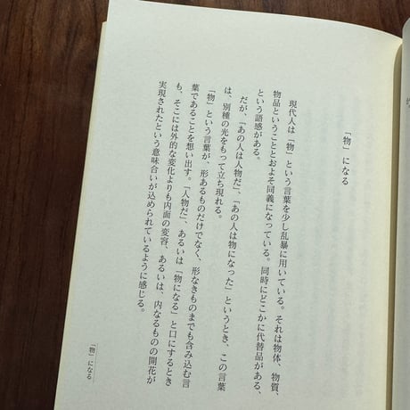 あなたが言わなかったこと