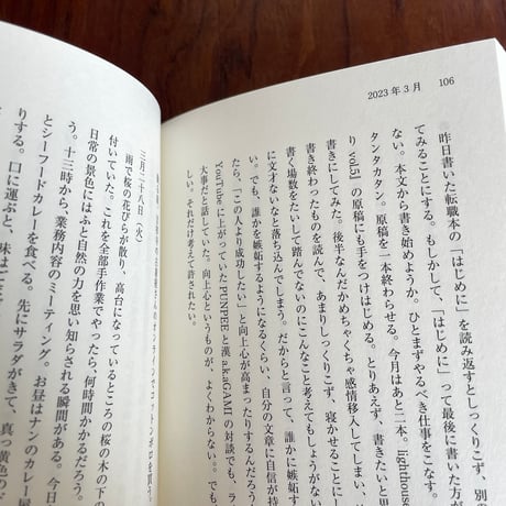 踊るように寝て、眠るように食べる