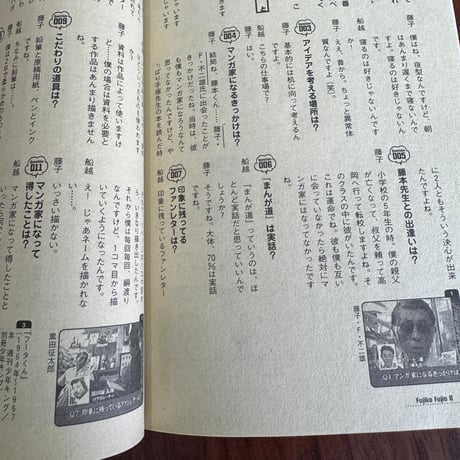 【古本】週刊少年『』　01