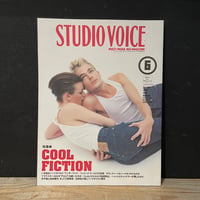 【古本】STUDIO VOICE 1996/06　COOL FICTION