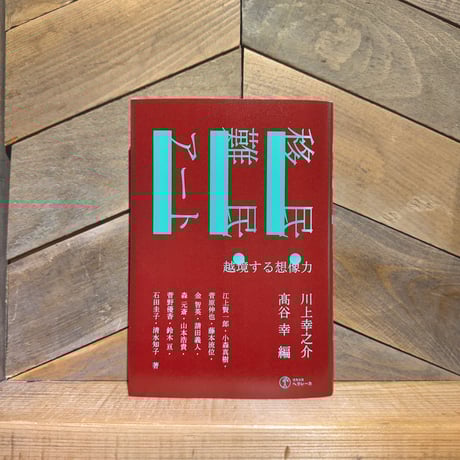 CATEGORY アートブック、写真、建築、デザインの本 | 古本と新刊 scene