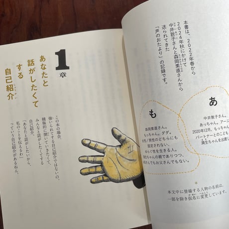 ユニヴァースのこども　性と生のあいだ