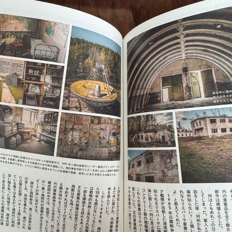 旧ソビエト連邦を歩く