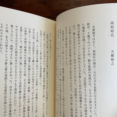 鬱の本