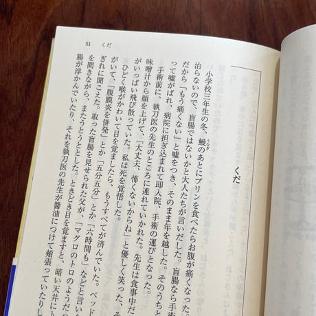 【古本】ねにもつタイプ