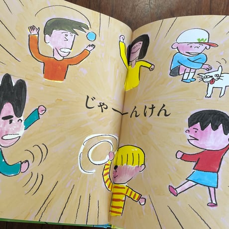 さいしょのにんげん