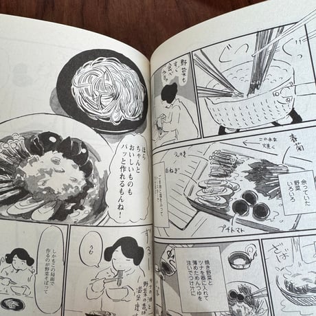 【古本】いのまま