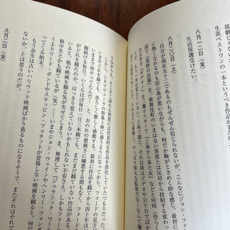 偉大な作家生活には病院生活が必要だ