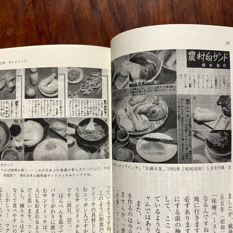 台所に敗戦はなかった