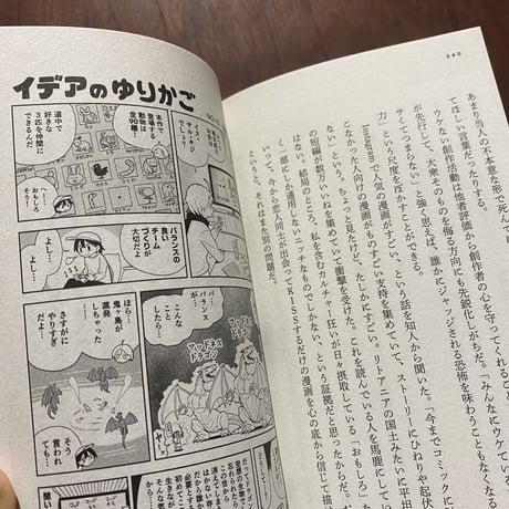 キリンに雷が落ちてどうする　少し考える日々