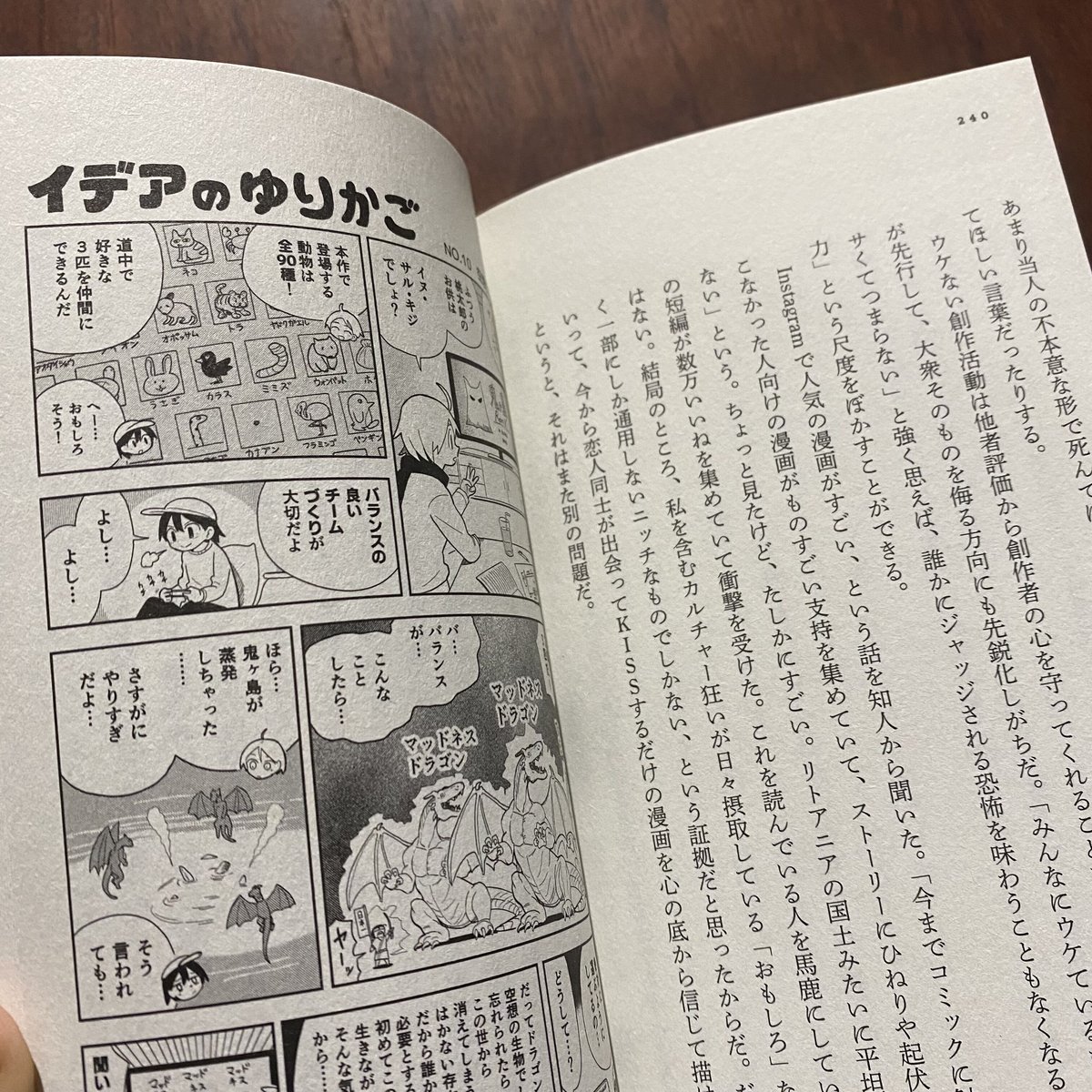 キリンに雷が落ちてどうする 少し考える日々 | 古本と新刊 scene