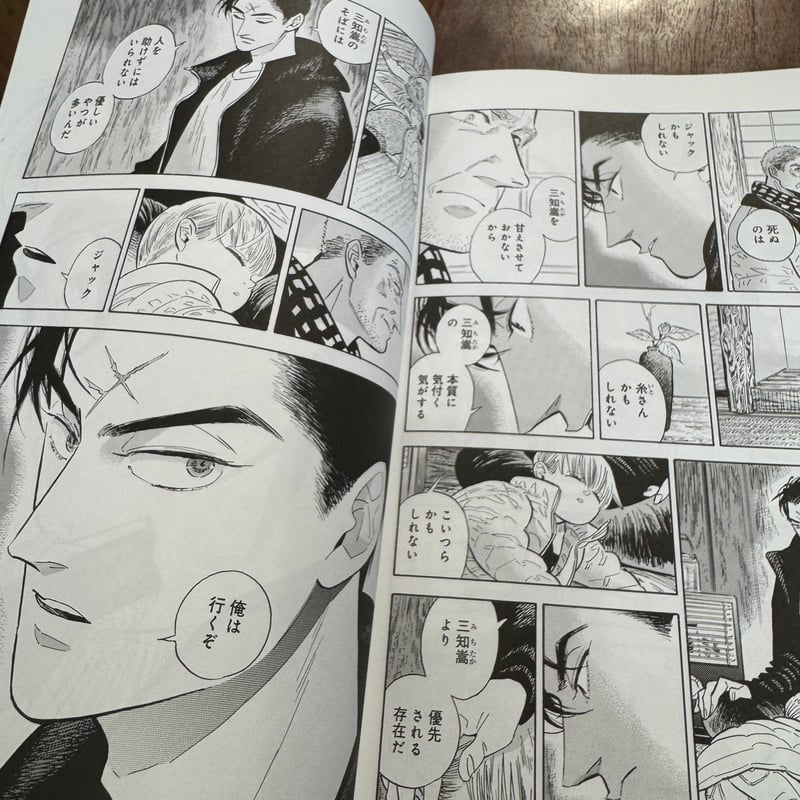 北北西に曇と往け 続の1 | 古本と新刊 scene