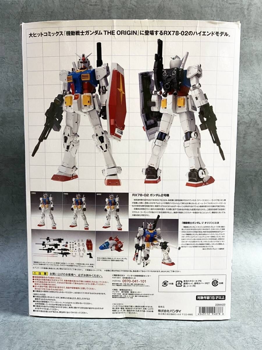 GFF METAL COMPOSITE #1009 ガンダム ジ・オリジン RX-78-02