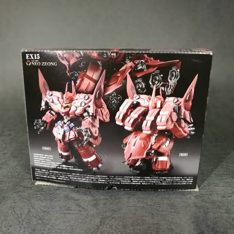その他 GUNDAM CONVERGE EX15 NEO ZEONG ガンダム食玩ポータル FW GUNDAM CONVERGE EX15 ネオ・ジオング