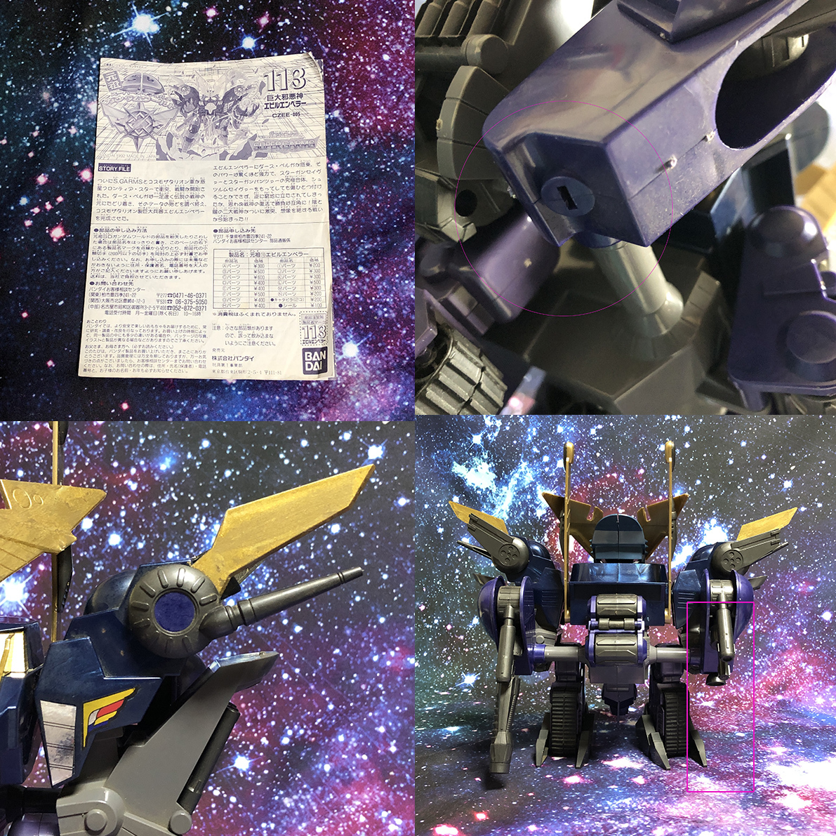 ガンプラ]元祖SDガンダム 巨大邪悪神エビルエンペラー、フォートレス