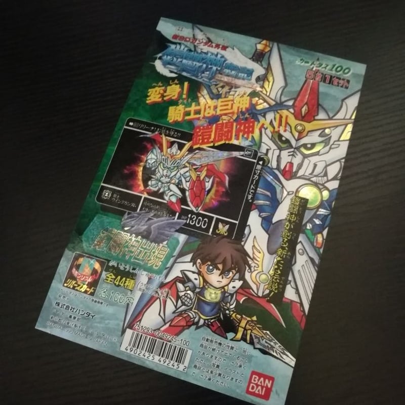 新SDガンダム外伝☆鎧闘神戦記☆鎧闘神出現のカードダス台紙 新SDガンダム外伝☆鎧闘神戦記☆鎧闘神出現のカードダス台紙