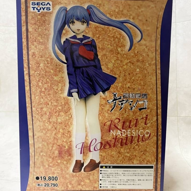 ムサシヤ 機動戦艦ナデシコ ホシノ・ルリ セーラー服 1/5 ムサシヤ 機動戦艦ナデシコ ホシノ・ルリ セーラー服 1/5