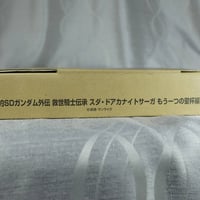 カードダス20 SD GUNDAM FILE BOOK vol.1.2.3[SDガンダム本弾シ