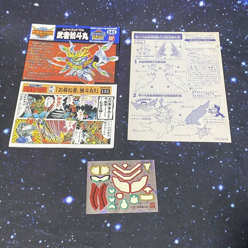 SDガンダム BB戦士 ゴッドマル限定版[號斗丸結晶輝羅鋼天空鳳凰 SDガンダム BB戦士 ゴッドマル限定版[號斗丸結晶輝羅鋼天空鳳凰