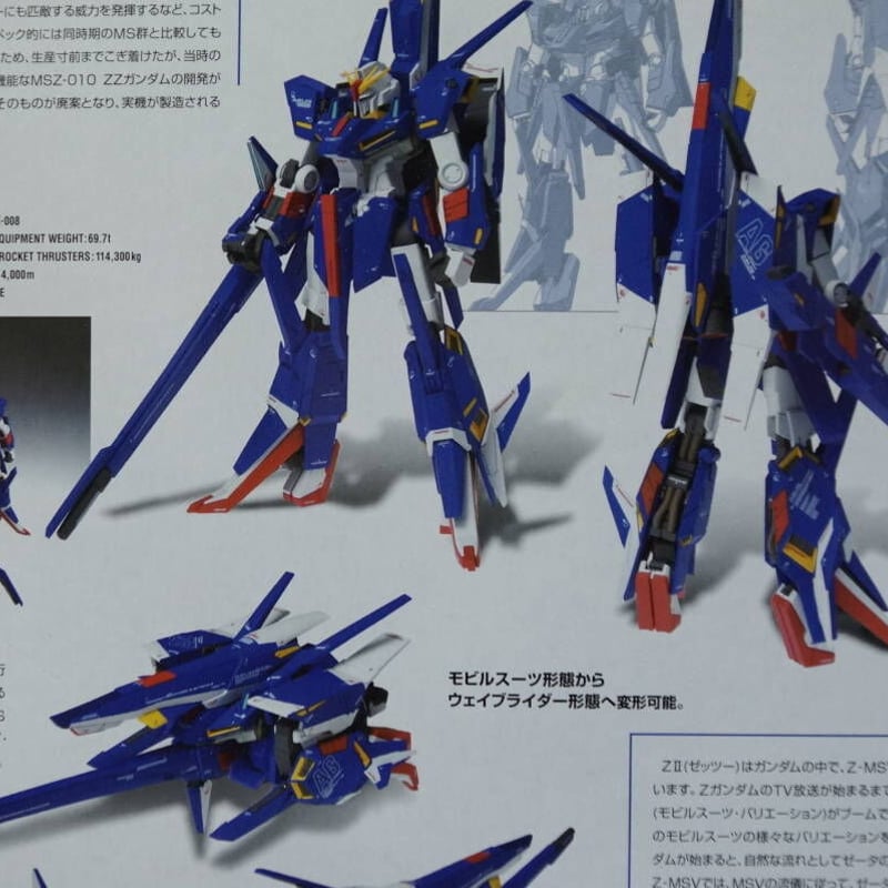 GUNDAM FIX FIGURATION 0030 NEXT GENERATION Z2 ゼ GUNDAM FIX FIGURATION 0030 NEXT GENERATION Z2 ゼ