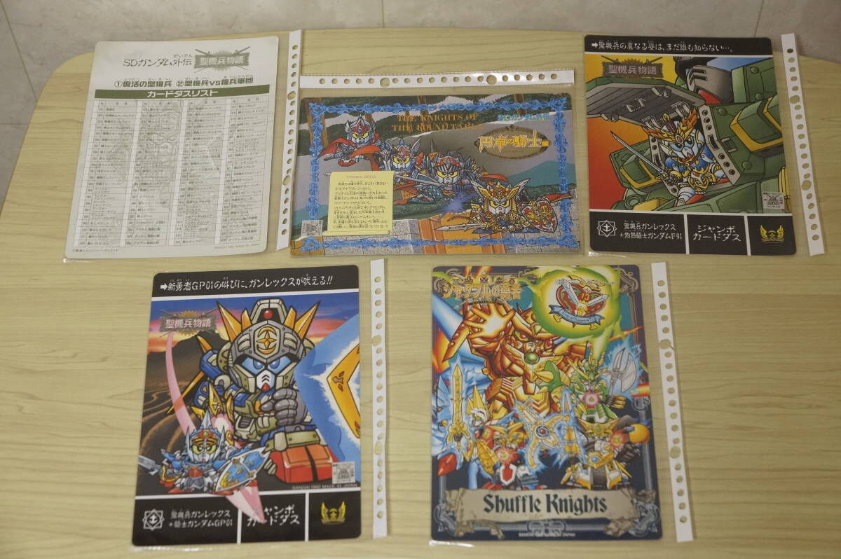SDガンダム外伝 ジャンボカードダス 5枚セット original