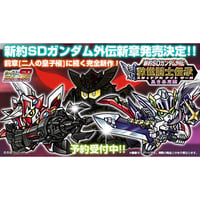 激レア]SD GUNDAM BB戦士ハイパーフリーク認定証 | HYPER MOTTY STORE