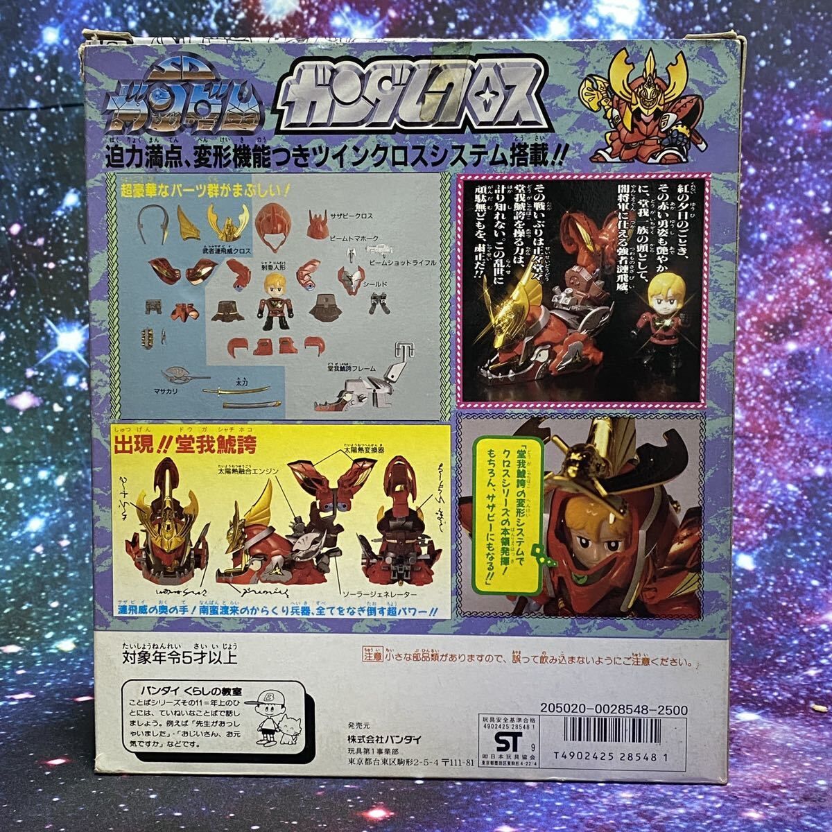 SDガンダム　ガンダムクロス　サザビー　完品　シール未使用 SDガンダム]ガンダムクロス 武者サザビー | HYPER MOTTY STORE