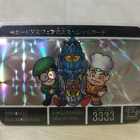 ドラゴンボールカードダス トータル No.1000到達！スーパーサイヤ人3