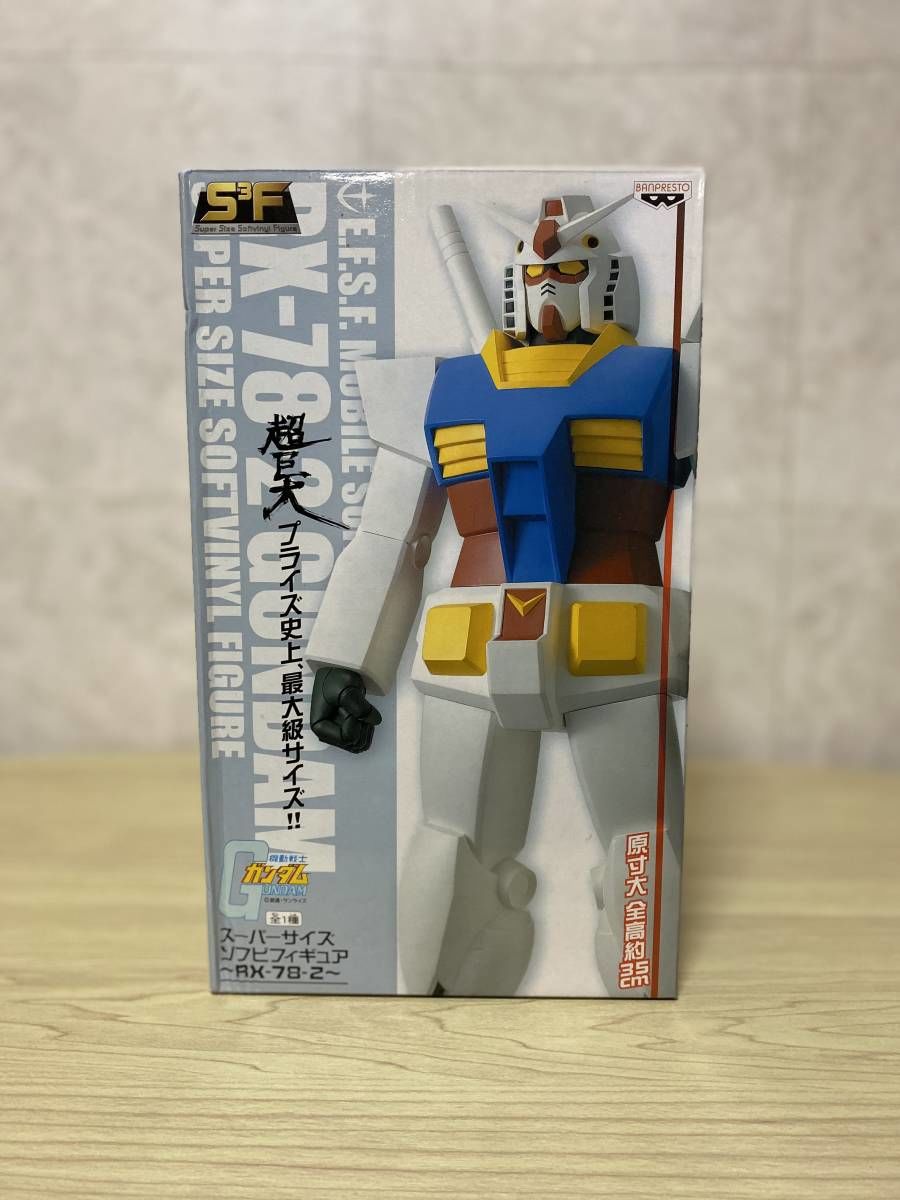 機動戦士ガンダム 超巨大スーパーサイズ RX-78-2 RX-93 おまけ付き 機動戦士ガンダム スーパーサイズソフビフィギュア RX－78－2 超巨大