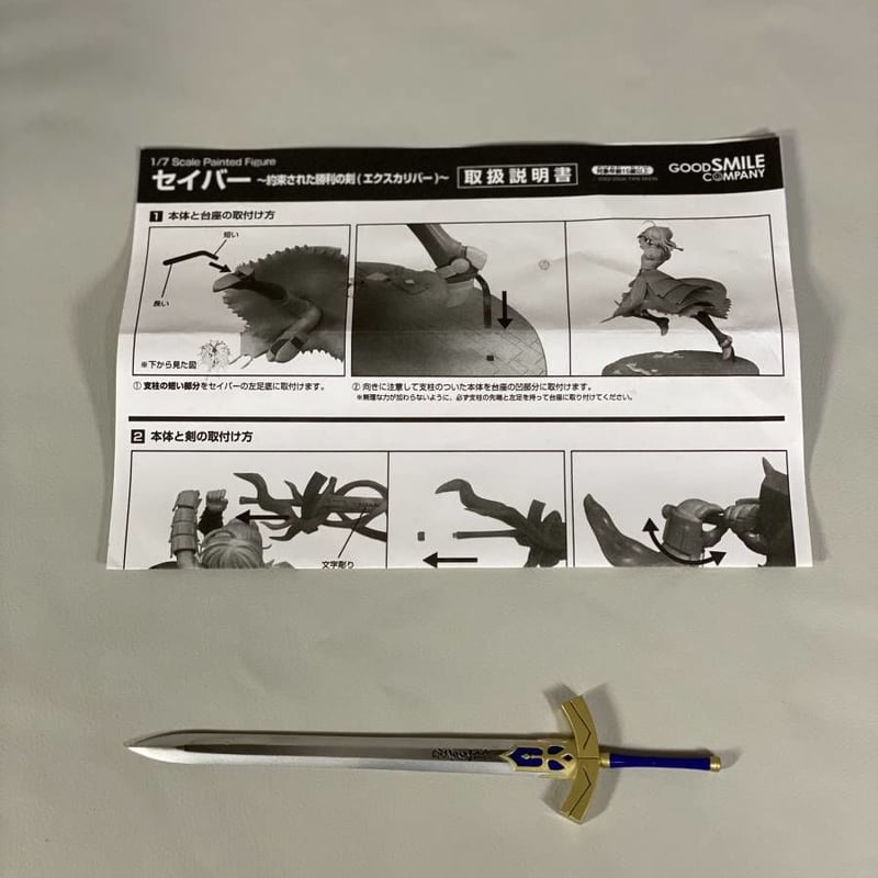 Fate/stay night セイバー 約束された勝利の剣 エクスカリバー Fate/stay night セイバー 約束された勝利の剣 エクスカリバー