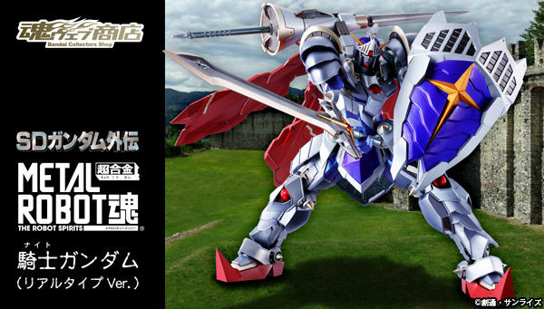 新品未開封]METAL ROBOT魂 騎士ガンダム(リアルタイプVer.) ナイトガン