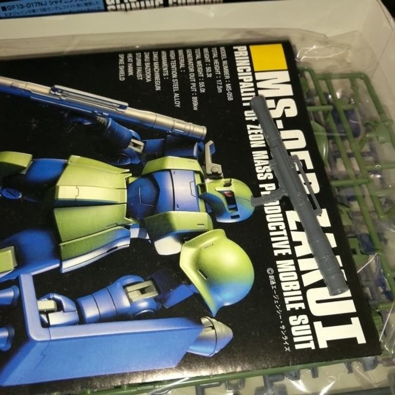 ガンプラ福袋14点セット MG 百式 ケンプファー ベースジャバー