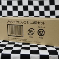 [新品未開封]メタリックだんごむし3個セット