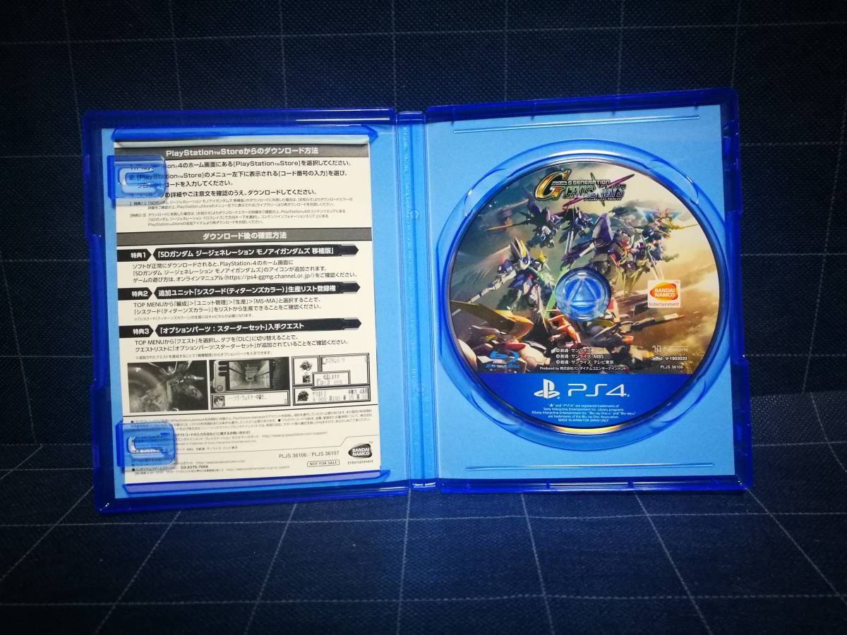 PlayStation4 - PS4 クロスレイズ　プレミアムサウンドエディション　※プロダクトコード未使用! PS4/NSW/STEAM「SDガンダム ジージェネレーション クロスレイズ