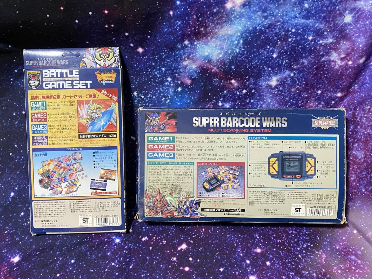 スーパーバーコードウォーズ SDガンダム外伝 聖機兵物語+専用バトル