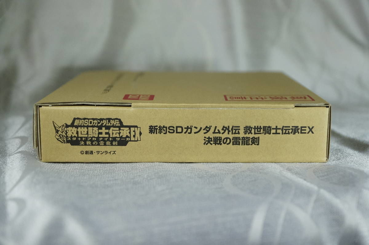 カードダス]新約SDガンダム外伝 救世騎士伝承EX 決戦の雷龍剣 | HYPER 