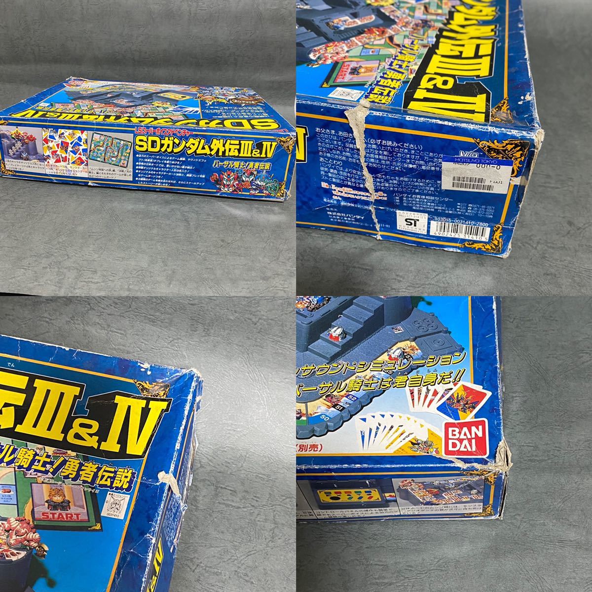 ボードゲーム]SDガンダム外伝III&IV LSIスーパーボイス