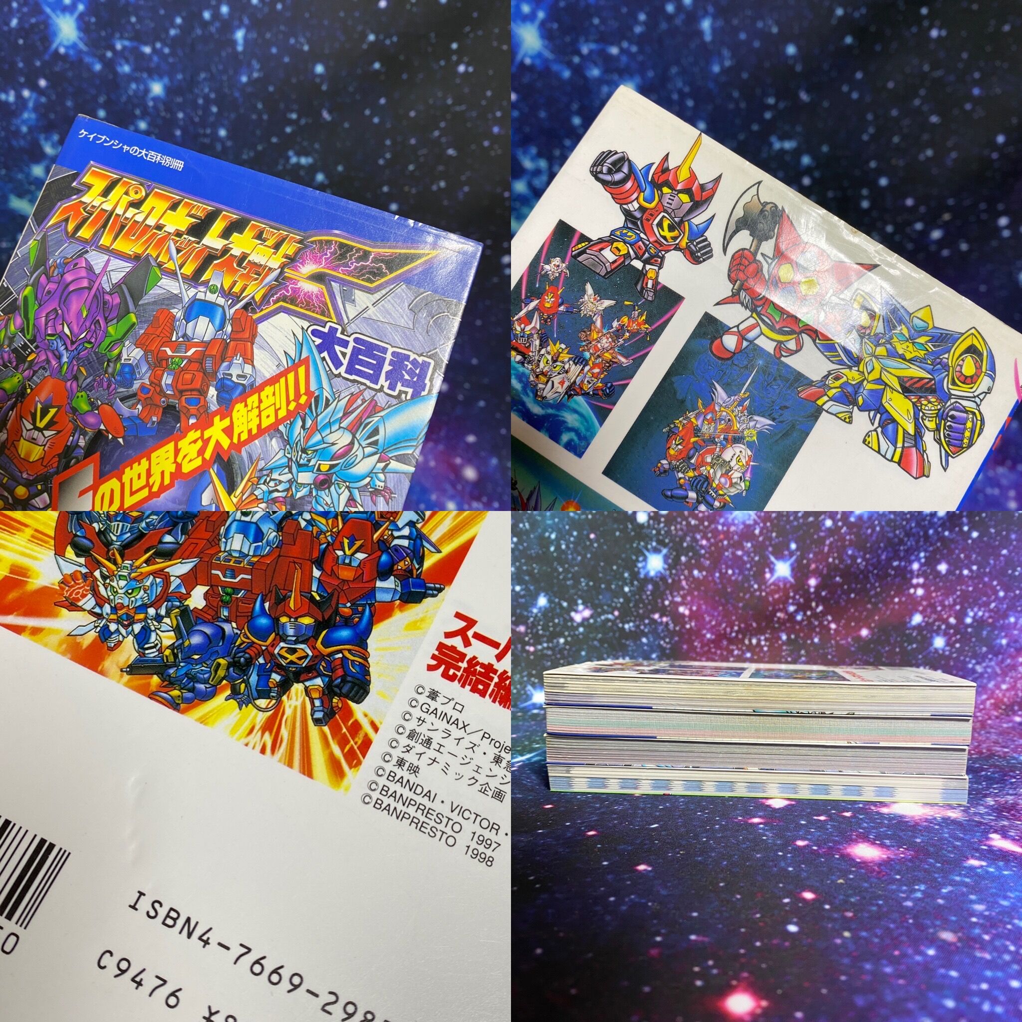 ケイブンシャ スーパーロボット大戦 大百科 4冊セット | HYPER MOTTY STORE