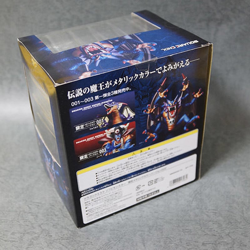 新品]ドラゴンクエストソフビモンスター 限定メタリックカラー002