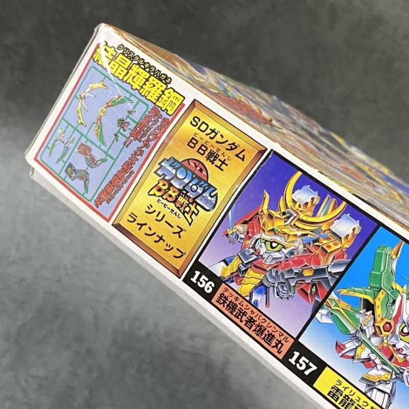 新品未組立 SDガンダムBB戦士No.158 天零頑駄無 武神輝羅