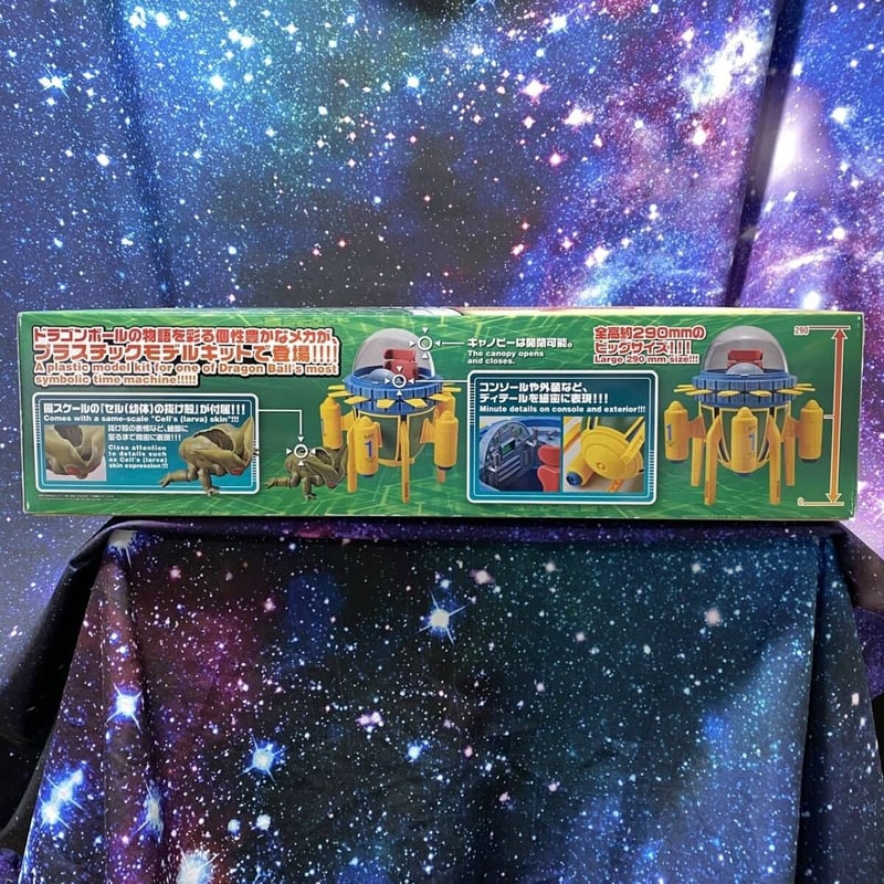 新品 プラモデル]ドラゴンボールZ トランクスのタイムマシン | HYPER