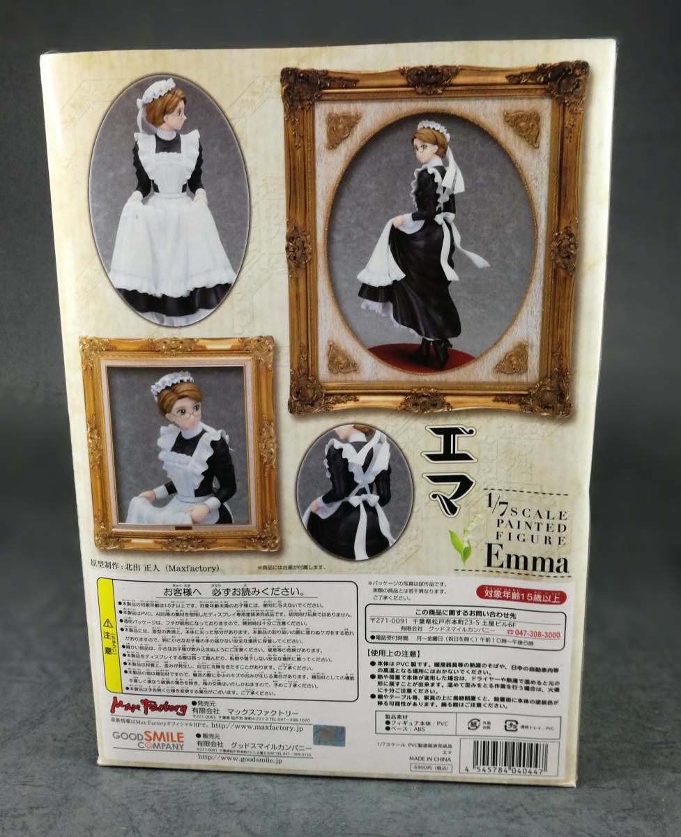 英國戀物語エマ] -Emma- エマ (1/7スケールPVC塗装済み完成品）Max Fact