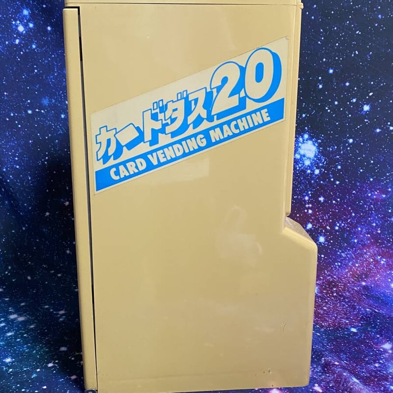 CARDDASS]初代カードダス20 本体[1988年製 カードダス自販機] | HYPER...