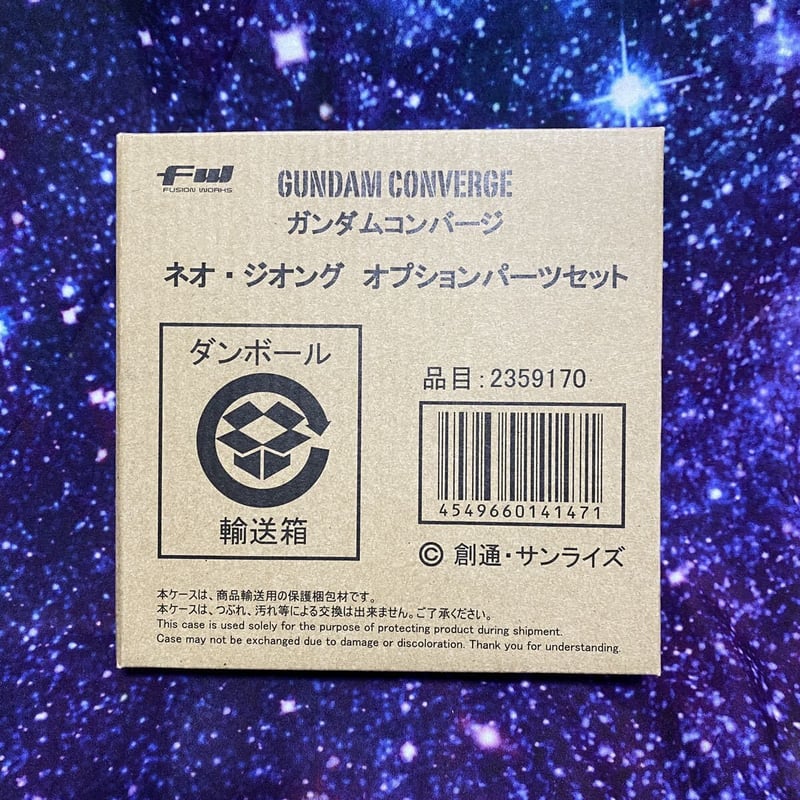 FW GUNDAM CONVERGE ネオ・ジオング オプションパーツセット