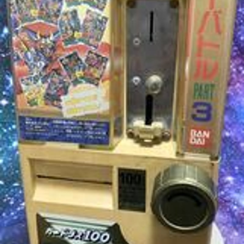 カードダス　自販機　とくたい 懐かしのカードダス自販機がミニサイズでカプセルトイに