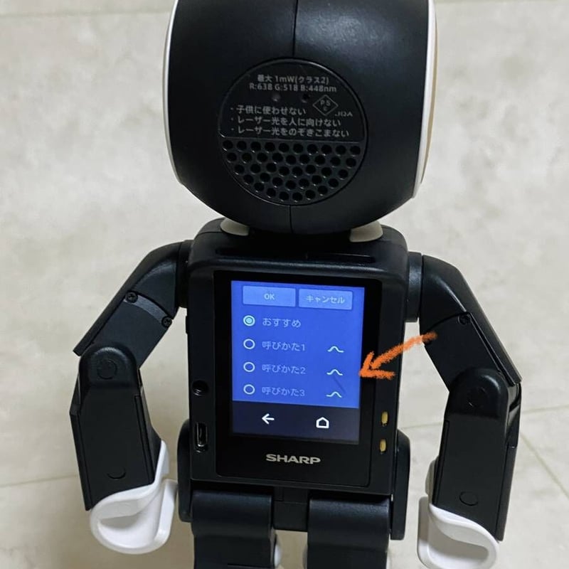 SHARP RoBoHoN]シャープ モバイル型ロボット電話 ロボホン SR-01M-W＋純...