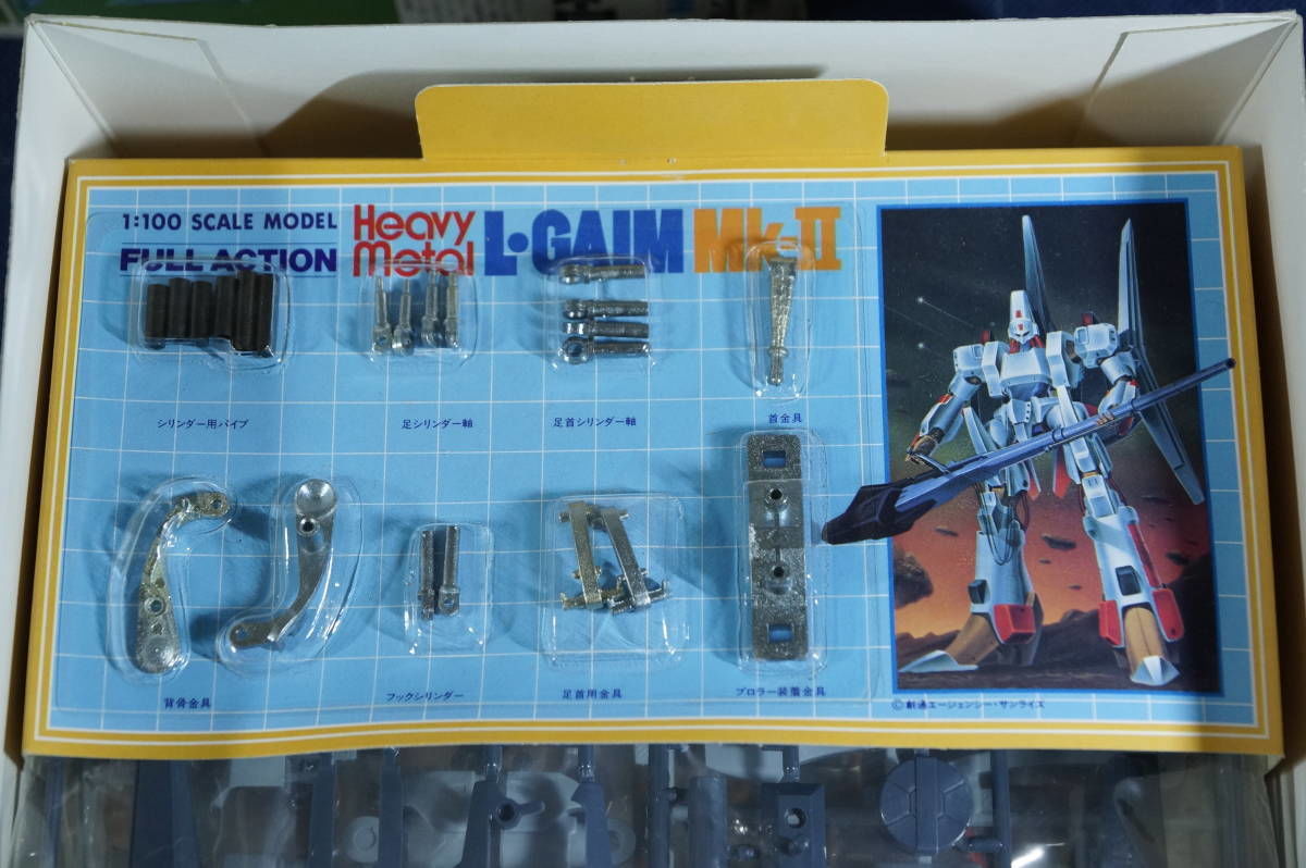 プラモデル バンダイ 重戦機エルガイム 1/100 エルガイム