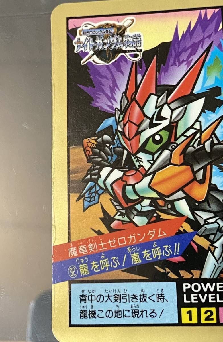 バラ・単品売り対応　SDガンダム カードダス スーパーバトル キラ 隠れプリズム original